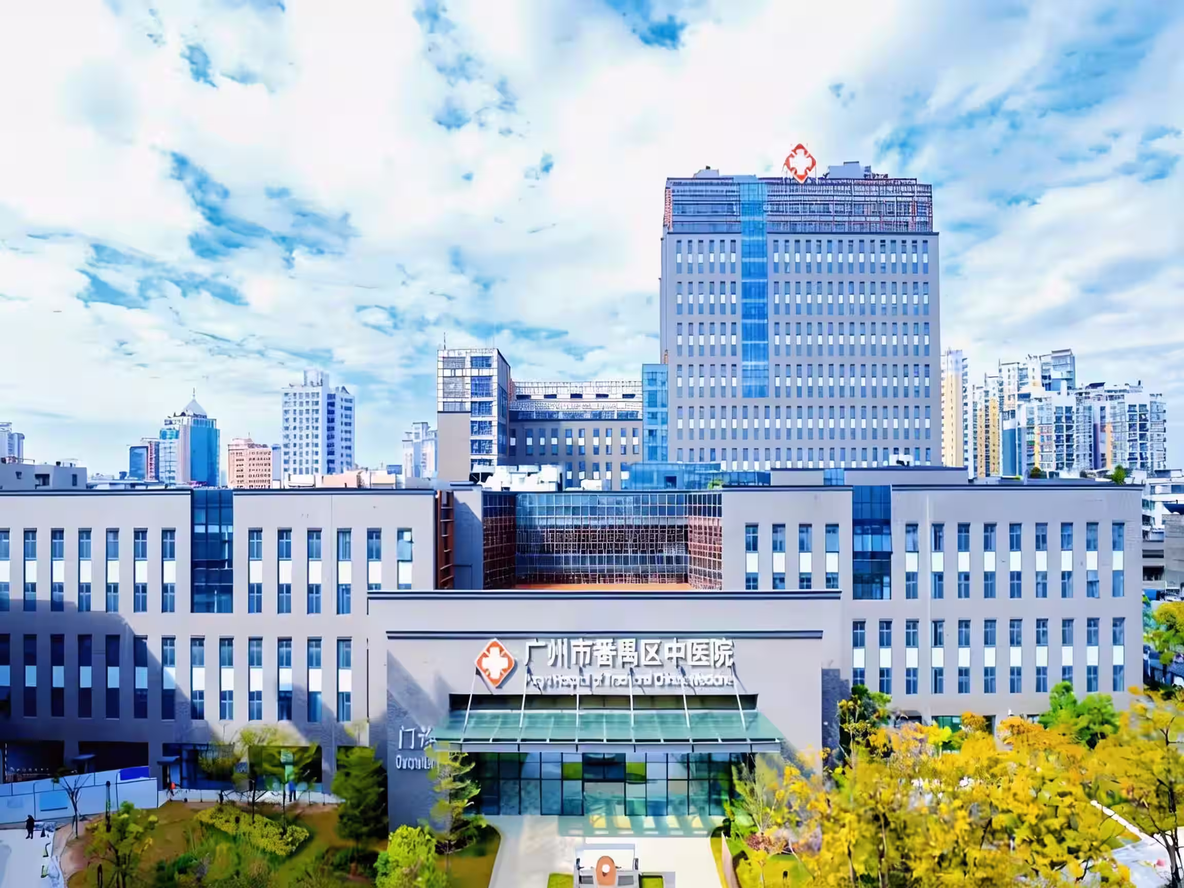 Panyu Hospital of Traditional Chinese Medicine 3 Panyu Hospital of Traditional Chinese Medicine View 2