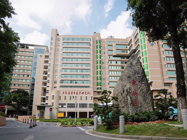 Guangdong Provincial People's Hospital 3 Guangdong Provincial People's Hospital View 2