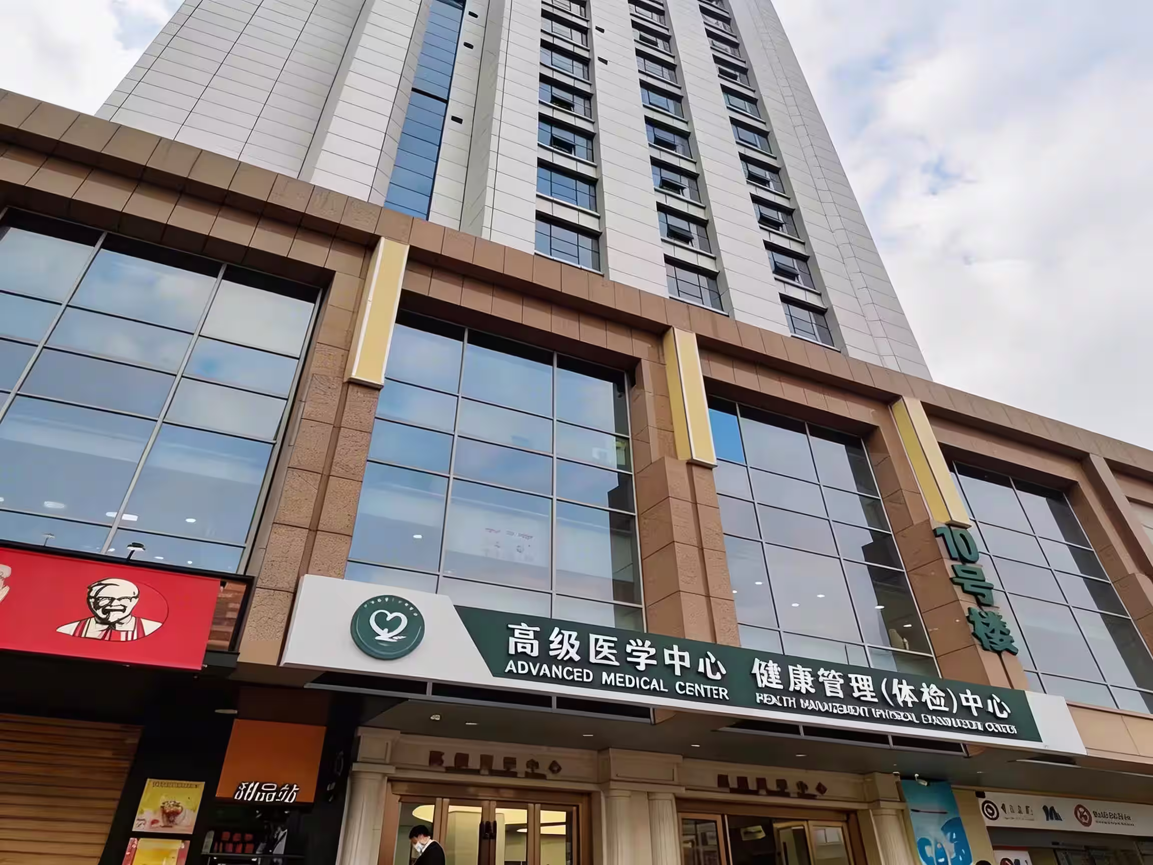 The Second Affiliated Hospital of Guangdong Provincial Hospital of Traditional Chinese Medicine 3 Guangdong Second Hospital of Traditional Chinese Medicine View 2