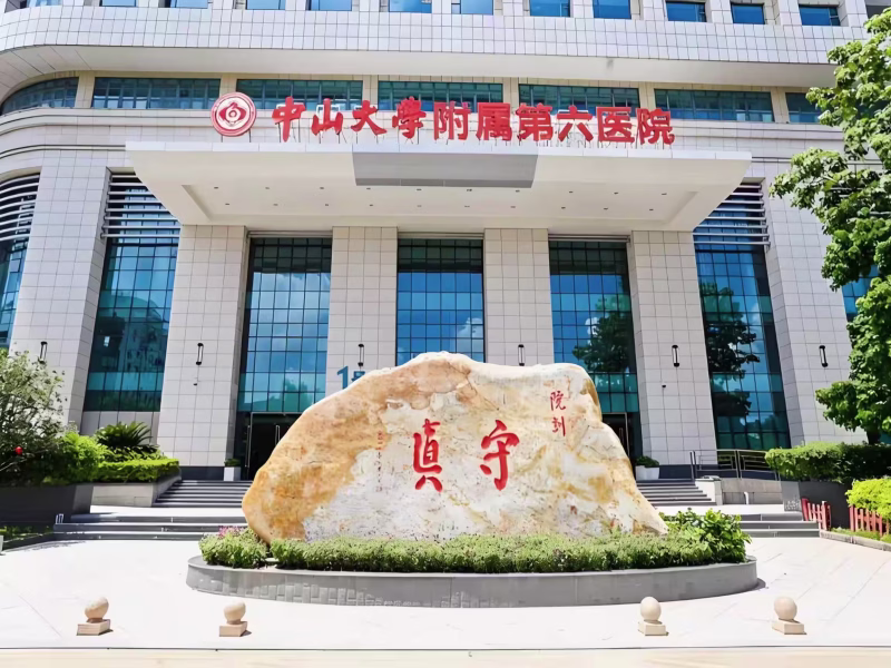The Sixth Affiliated Hospital of Sun Yat-sen University 3 The Sixth Affiliated Hospital of Sun Yat-sen University View 2