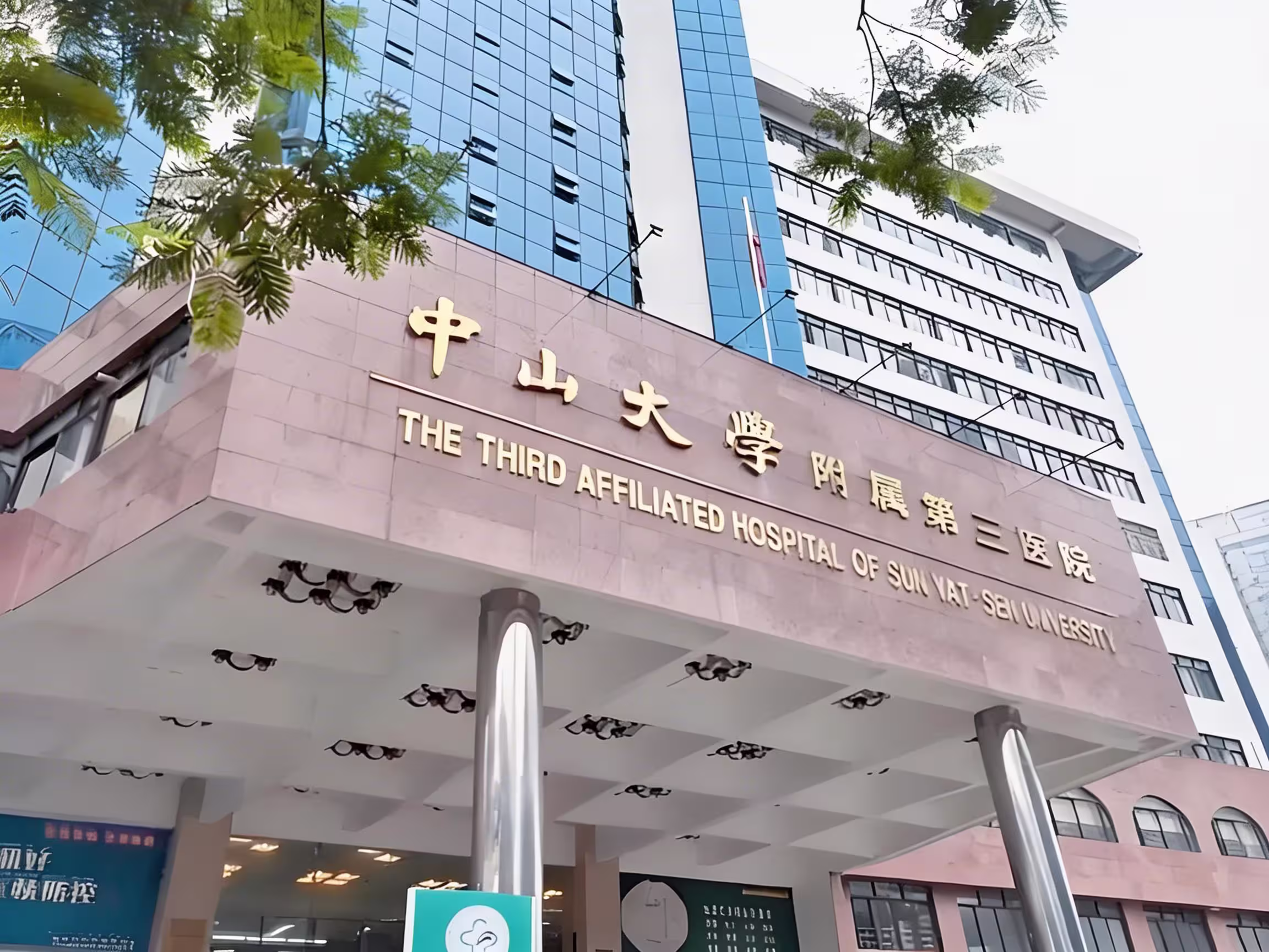 Hospital