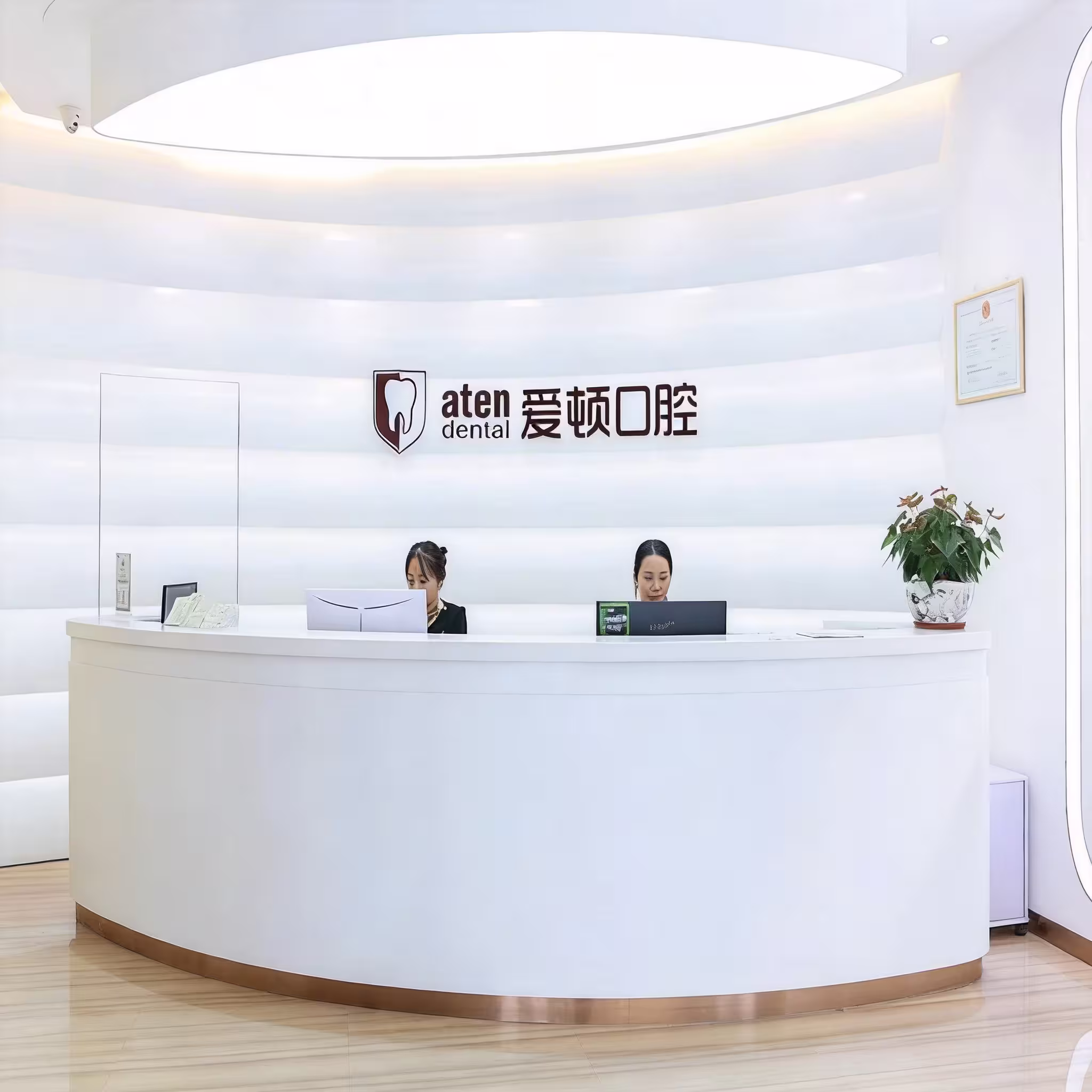 Guangzhou Aten Dental Clinic 3 Guangzhou Aten Dental Clinic View 2