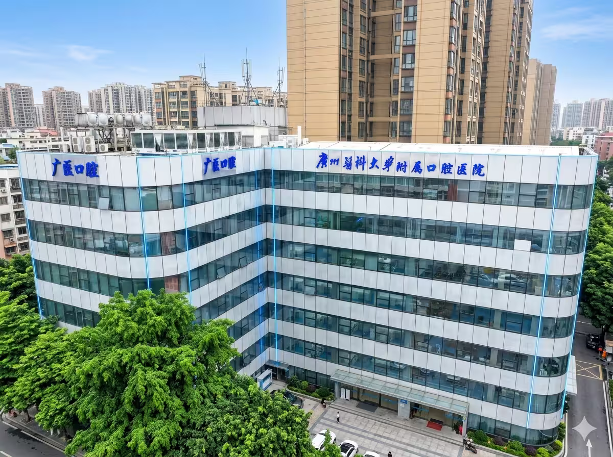 School & Hospital Of Stomatology, Guangzhou Medical University 3 School and Hospital of Stomatology, Guangzhou Medical University View 2