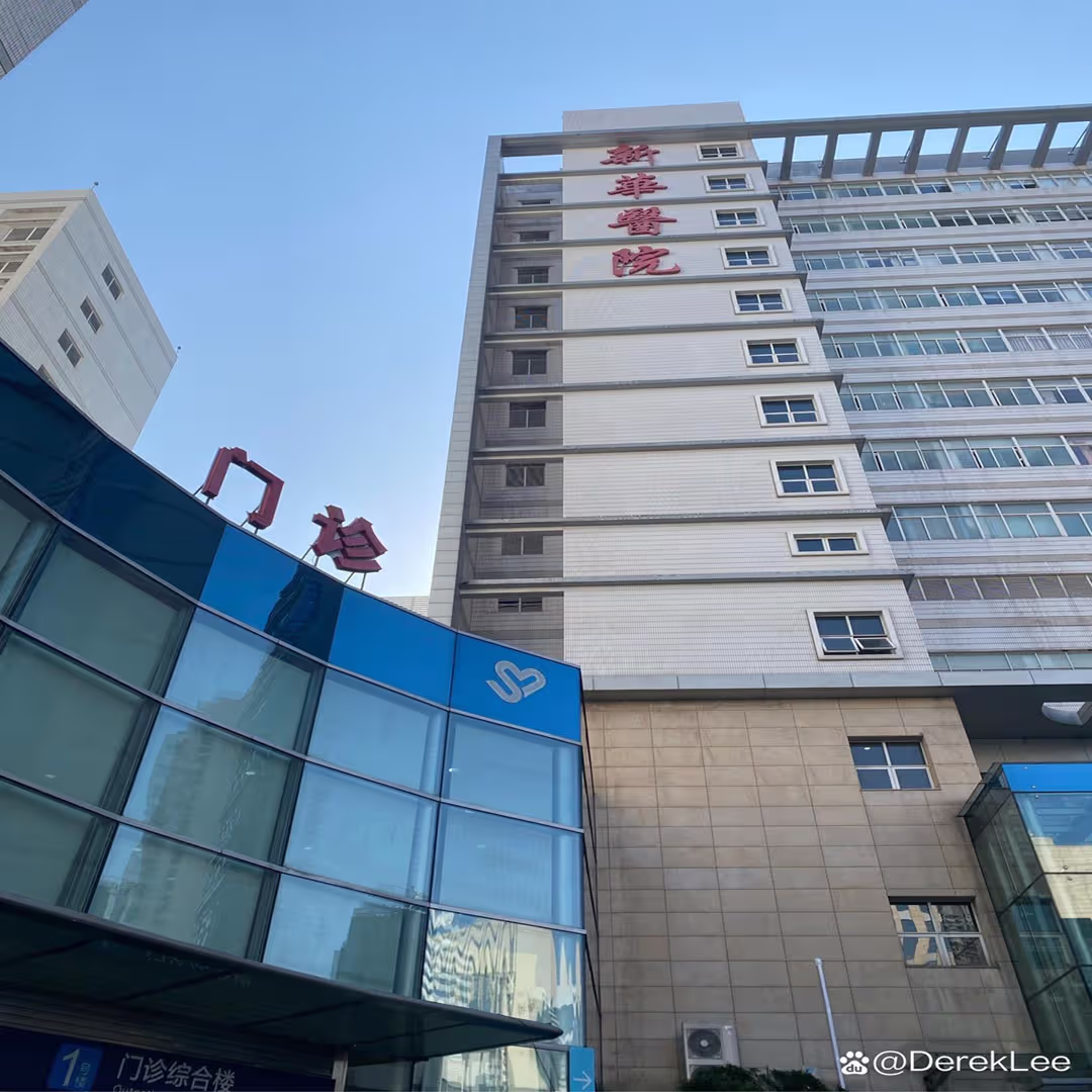 Xin Hua Hospital Affiliated to Shanghai Jiao Tong University School of Medicine 3 Xinhua Hospital View 2