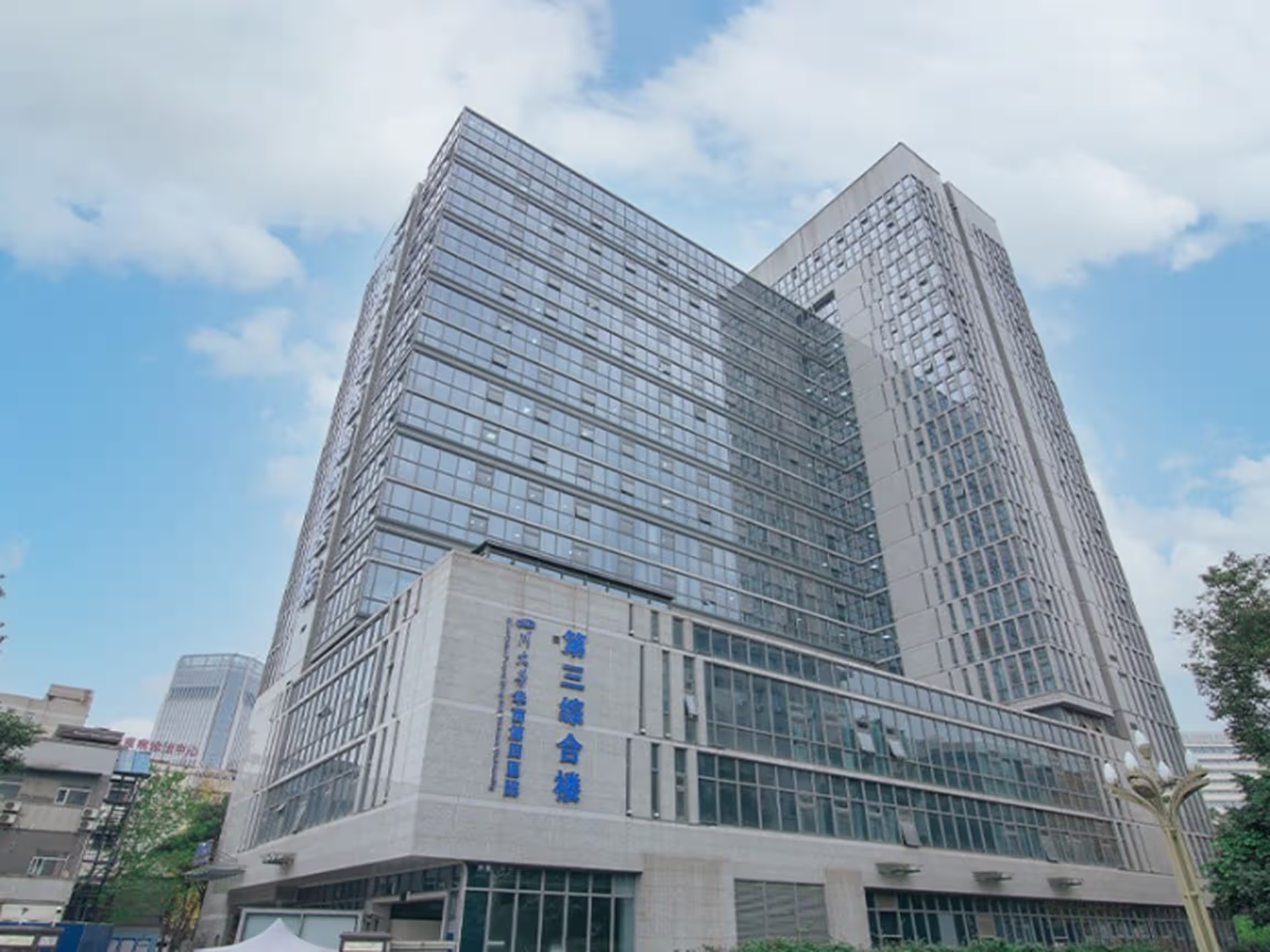 West China Fourth Hospital of Sichuan University 3 West China Fourth Hospital View 2