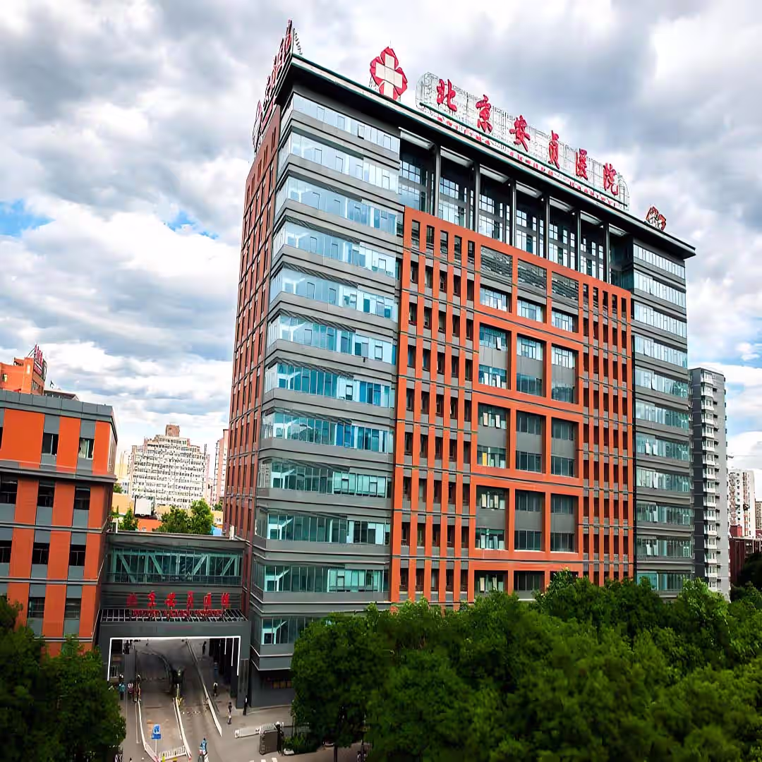 Beijing Anzhen Hospital Capital Medical University 3 Beijing Anzhen Hospital View 2