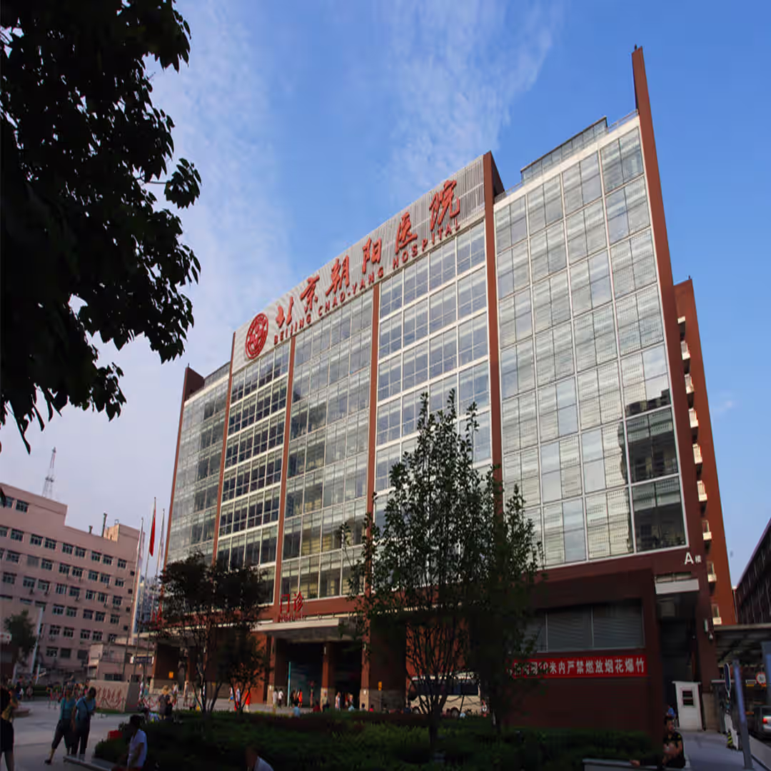 Beijing Chaoyang Hospital of Capital Medical University 3 Beijing Chaoyang Hospital View 2