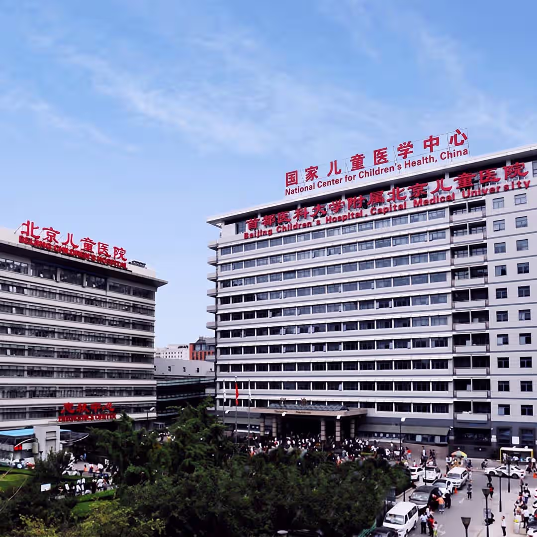 Beijing Children's Hospital Capital Medical University 3 Beijing Children's Hospital View 2