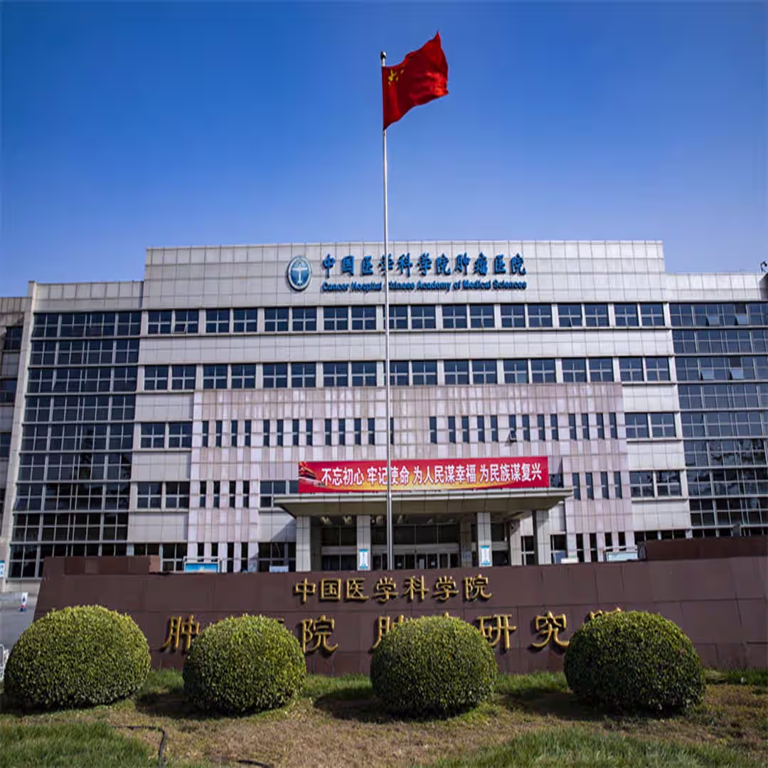 Cancer Hospital, Chinese Academy of Medical Sciences View 2