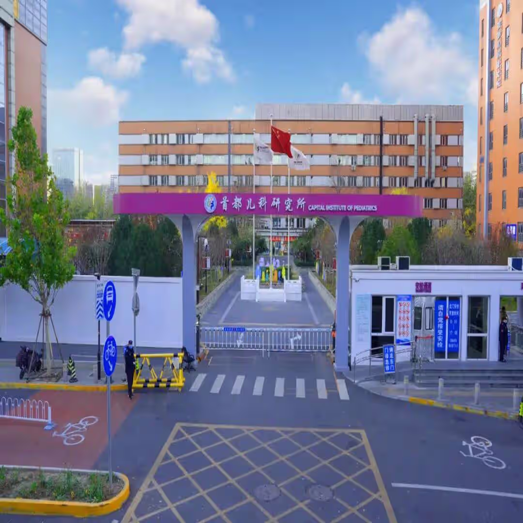HOME 147 Capital Institute of Pediatrics