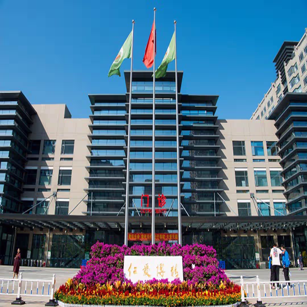 Beijing Friendship Hospital, Capital Medical University 3 Beijing Friendship Hospital View 2