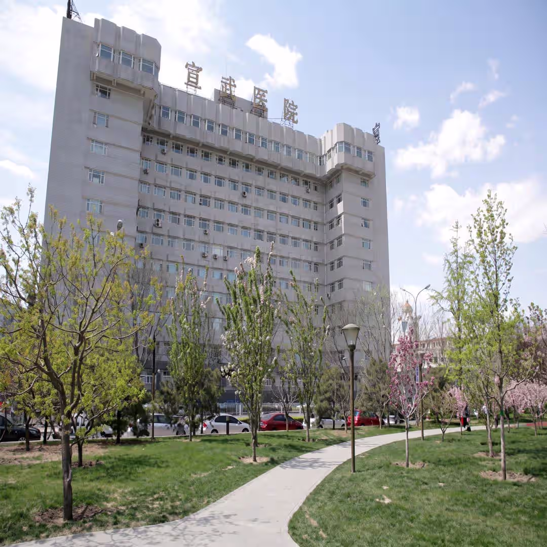 Xuanwu Hospital Capital Medical University 3 Xuanwu Hospital Capital Medical University View 2